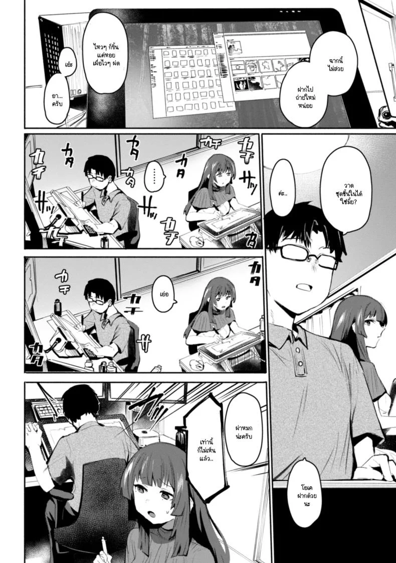 อ่านโดจิน แค่หันกลับมา เรื่องธรรมดาก็เริ่มไม่ธรรมดา [Monchan rev3] หน้า 4