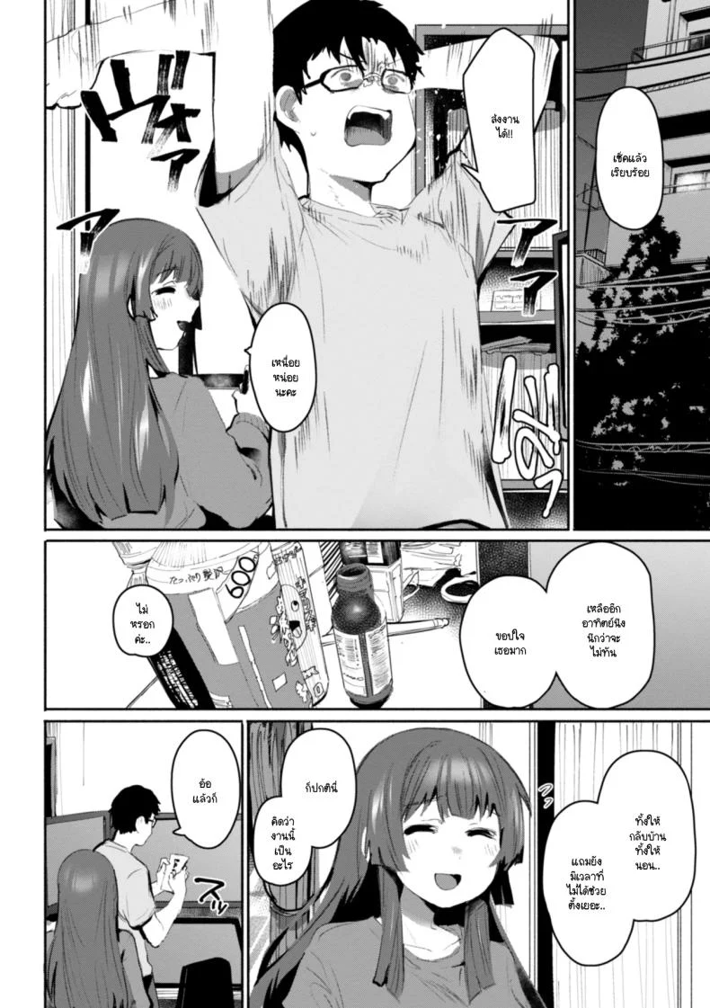 อ่านโดจิน แค่หันกลับมา เรื่องธรรมดาก็เริ่มไม่ธรรมดา [Monchan rev3] หน้า 6