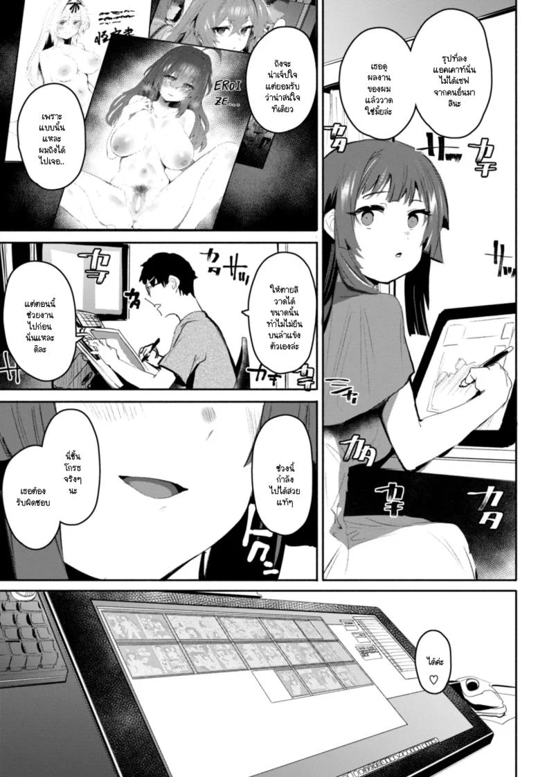 อ่านโดจิน แค่หันกลับมา เรื่องธรรมดาก็เริ่มไม่ธรรมดา [Monchan rev3] หน้า 5