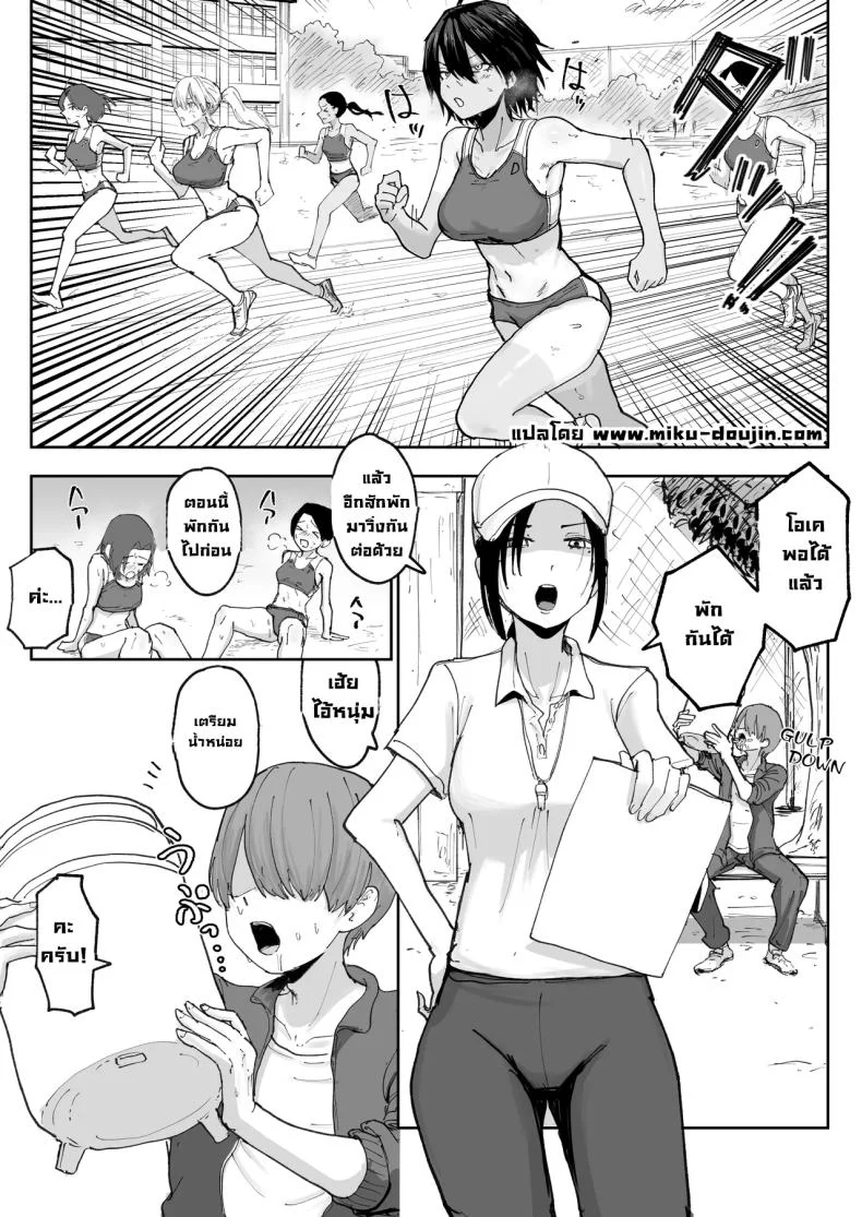 อ่านโดจิน หนุ่มเติมน้ำประจำซอย เติมทีไรมีเรื่องทุกที [Nakahara Dragon] หน้า 2