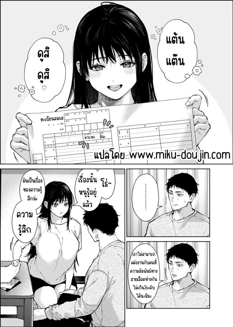อ่านโดจิน ที่พึ่งคนสุดท้าย กับความลับที่ฝากไว้ไม่ได้ ตอนที่ 3 (Mizuyuki) หน้า 2