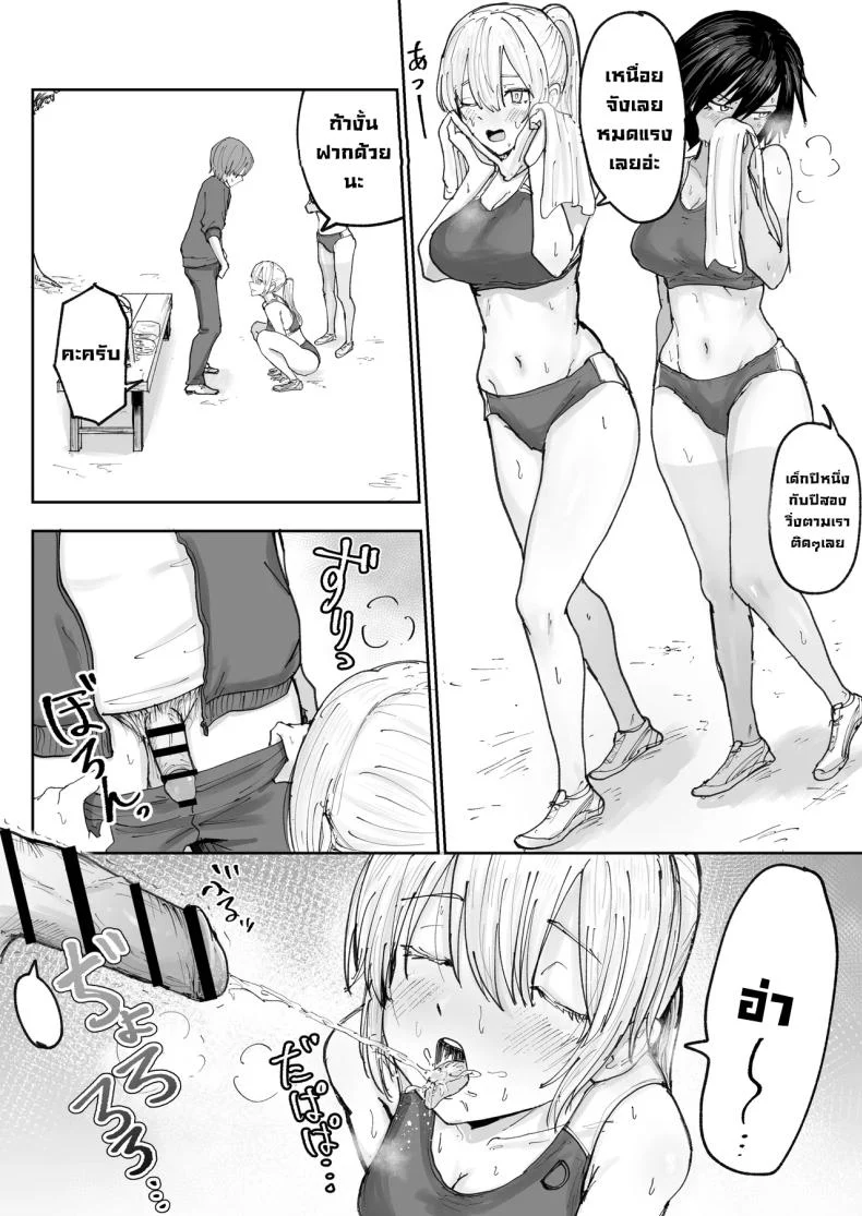 อ่านโดจิน หนุ่มเติมน้ำประจำซอย เติมทีไรมีเรื่องทุกที [Nakahara Dragon] หน้า 3