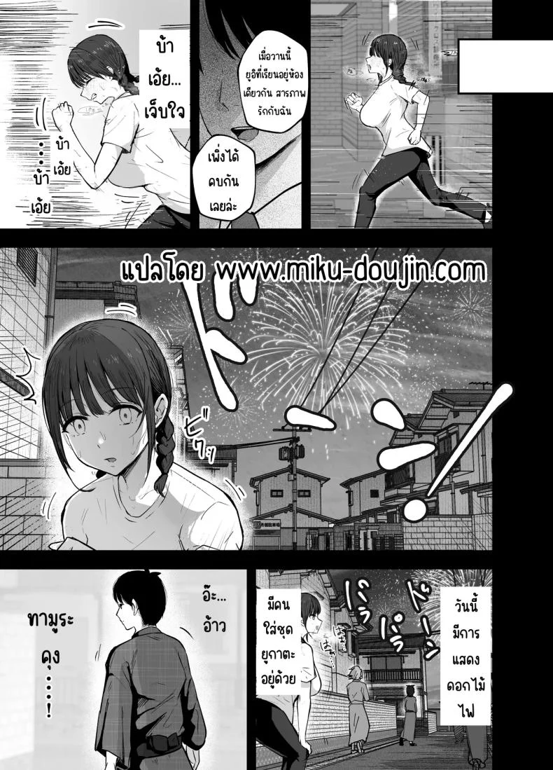 อ่านโดจิน เคยเมินสาวห้องข้างๆ วันนี้ทั้งจอมีแต่เธอ ตอนที่ 2 [Baketsu Purin] Omae ga Futta InCha Onna, Ima ja Followers Hyakuman-nin Goe no Bakunyuu Gravure Idol dazo หน้า 4