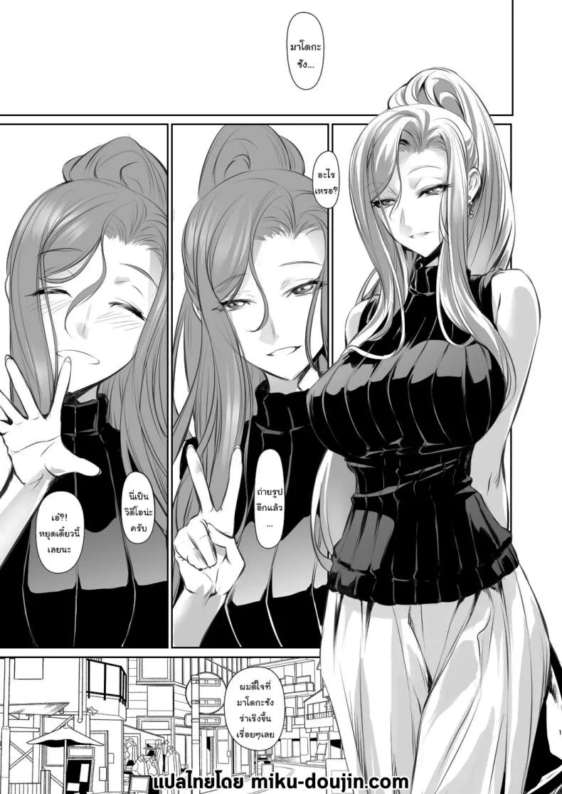 อ่านโดจิน ตั้งแต่เธอเข้ามา ตารางชีวิตก็รวนไปหมดตอนที่ 1 (Nakadera Akira) หน้า 2
