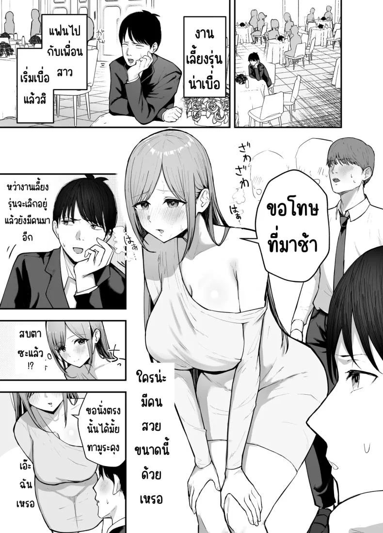 อ่านโดจิน เคยเมินสาวห้องข้างๆ วันนี้ทั้งจอมีแต่เธอ ตอนที่ 1 [Baketsu Purin] Omae ga Futta InCha Onna, Ima ja Followers Hyakuman-nin Goe no Bakunyuu Gravure Idol dazo หน้า 2