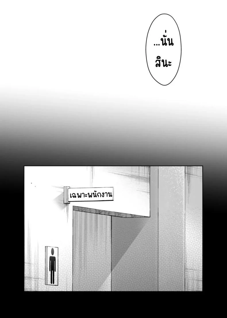 อ่านโดจิน ที่พึ่งคนสุดท้าย กับความลับที่ฝากไว้ไม่ได้ ตอนที่ 2 (Mizuyuki) หน้า 3