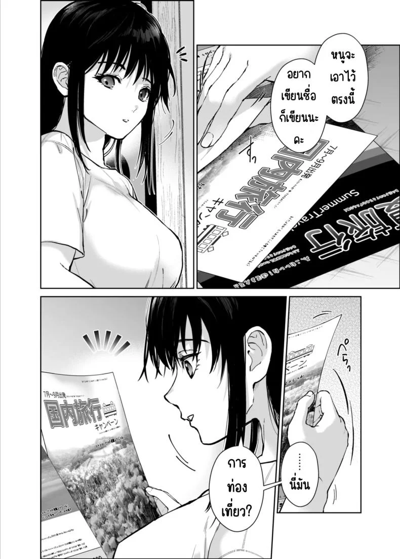 อ่านโดจิน ที่พึ่งคนสุดท้าย กับความลับที่ฝากไว้ไม่ได้ ตอนที่ 3 (Mizuyuki) หน้า 3