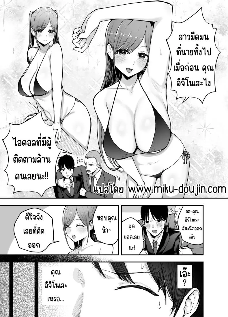 อ่านโดจิน เคยเมินสาวห้องข้างๆ วันนี้ทั้งจอมีแต่เธอ ตอนที่ 1 [Baketsu Purin] Omae ga Futta InCha Onna, Ima ja Followers Hyakuman-nin Goe no Bakunyuu Gravure Idol dazo หน้า 4