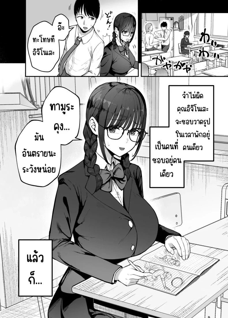 อ่านโดจิน เคยเมินสาวห้องข้างๆ วันนี้ทั้งจอมีแต่เธอ ตอนที่ 1 [Baketsu Purin] Omae ga Futta InCha Onna, Ima ja Followers Hyakuman-nin Goe no Bakunyuu Gravure Idol dazo หน้า 5