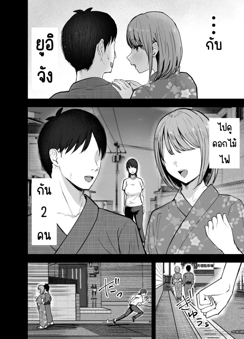 อ่านโดจิน เคยเมินสาวห้องข้างๆ วันนี้ทั้งจอมีแต่เธอ ตอนที่ 2 [Baketsu Purin] Omae ga Futta InCha Onna, Ima ja Followers Hyakuman-nin Goe no Bakunyuu Gravure Idol dazo หน้า 5