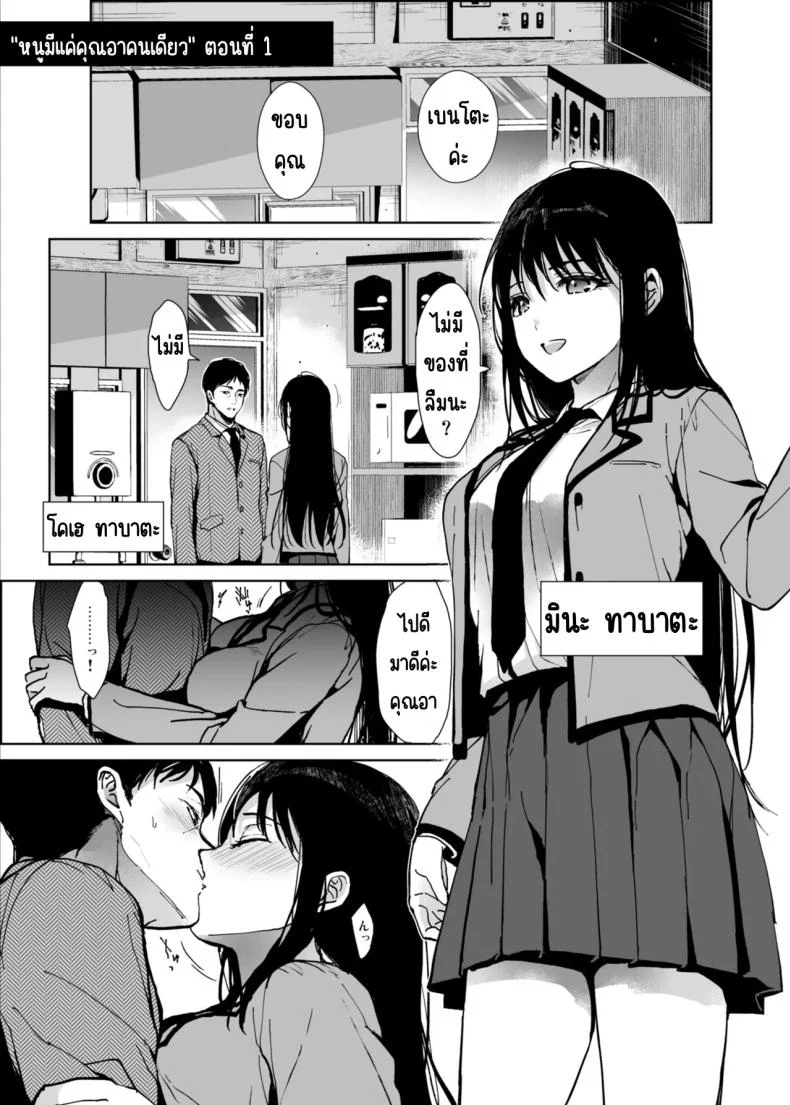 อ่านโดจิน ที่พึ่งคนสุดท้าย กับความลับที่ฝากไว้ไม่ได้ ตอนที่ 1 (Mizuyuki) หน้า 2