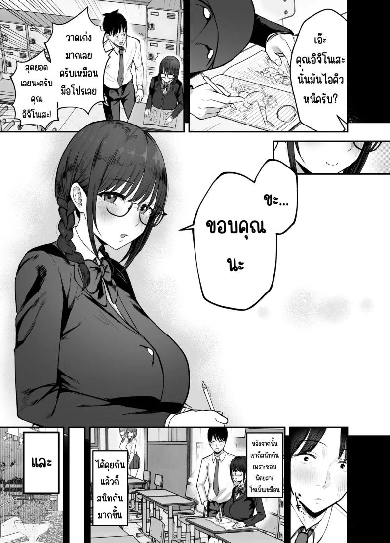 อ่านโดจิน เคยเมินสาวห้องข้างๆ วันนี้ทั้งจอมีแต่เธอ ตอนที่ 1 [Baketsu Purin] Omae ga Futta InCha Onna, Ima ja Followers Hyakuman-nin Goe no Bakunyuu Gravure Idol dazo หน้า 6