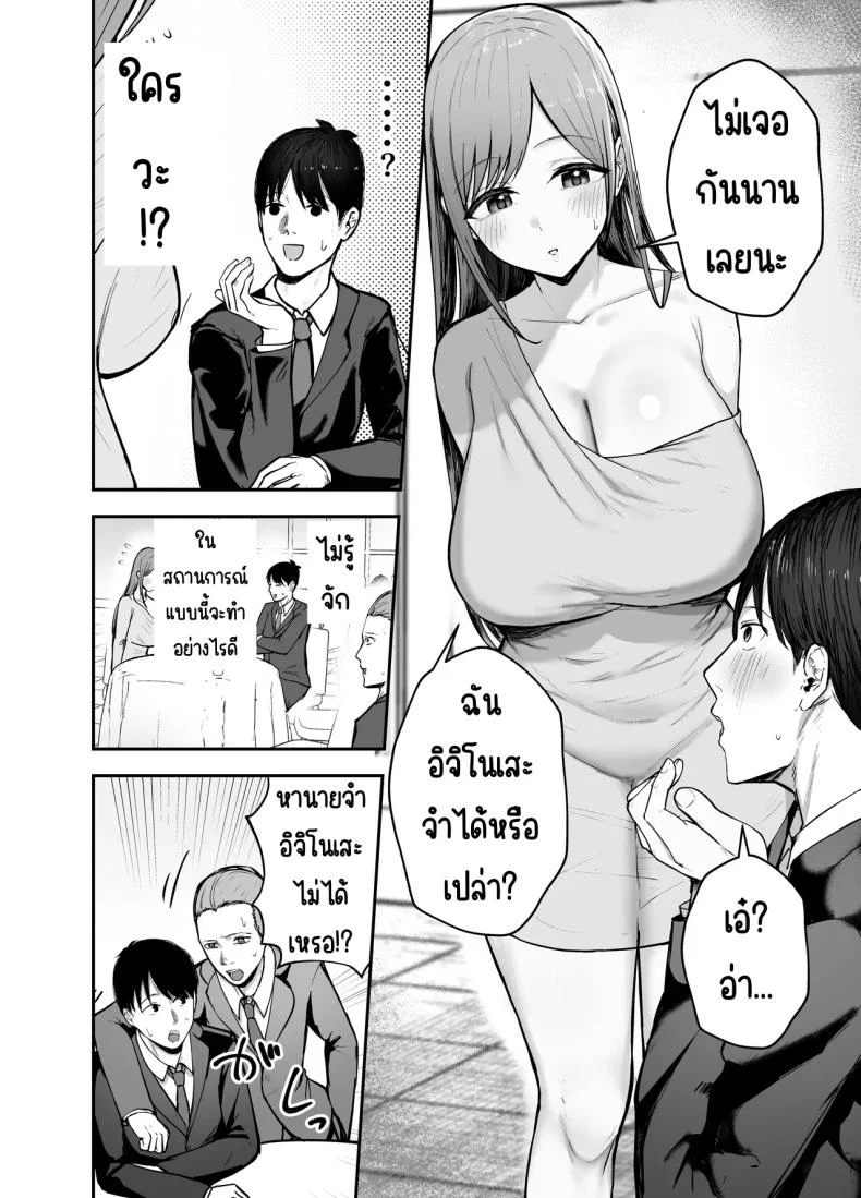 อ่านโดจิน เคยเมินสาวห้องข้างๆ วันนี้ทั้งจอมีแต่เธอ ตอนที่ 1 [Baketsu Purin] Omae ga Futta InCha Onna, Ima ja Followers Hyakuman-nin Goe no Bakunyuu Gravure Idol dazo หน้า 3