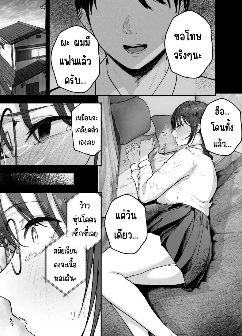 อ่านโดจิน เคยเมินสาวห้องข้างๆ วันนี้ทั้งจอมีแต่เธอ ตอนที่ 2 [Baketsu Purin] Omae ga Futta InCha Onna, Ima ja Followers Hyakuman-nin Goe no Bakunyuu Gravure Idol dazo หน้า 2