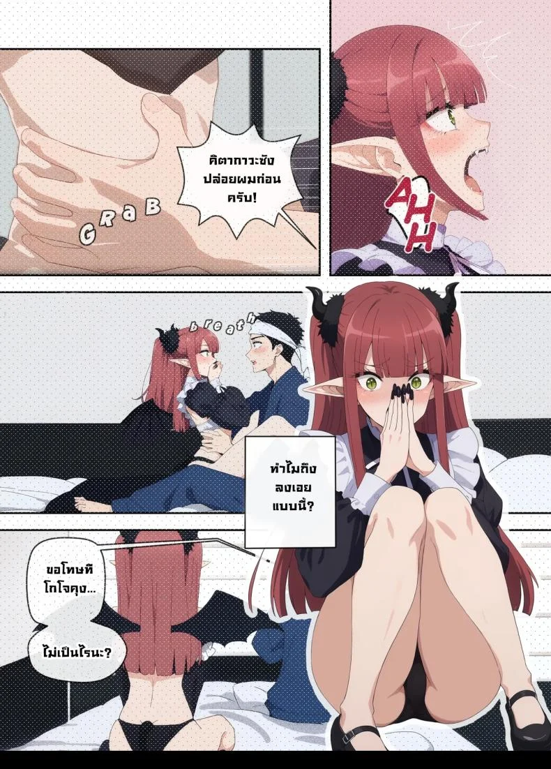 อ่านโดจิน จังหวะมันได้ โอกาสมาแล้วอย่าทำเป็นเขิน [Illumaru] หน้า 3