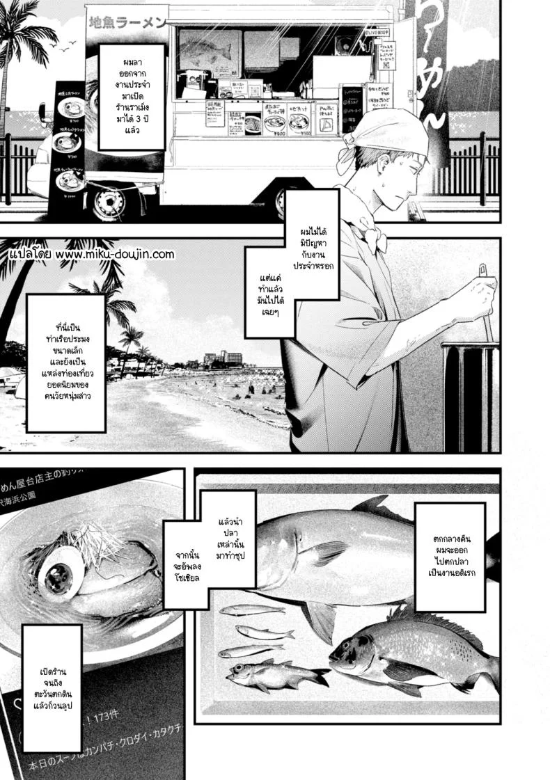 คลื่นทะเลพัดมา พร้อมเรื่องวุ่นริมชายหาด [Ouchi Kaeru]