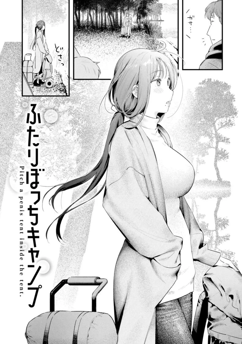คืนกางเต็นท์กลางป่า ที่ไฟไม่ได้ร้อนสุด [Ouchi Kaeru]