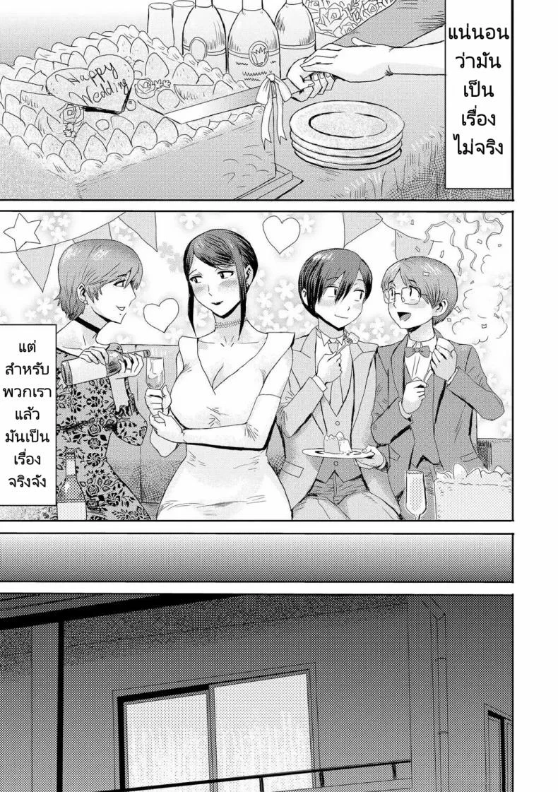 อ่านโดจิน เรื่องของแม่กับผมนั้นมันสุดเร่าร้อนมากกว่าที่จะคิดได้ ตอนที่ 8 [Kuroiwa Menou] Soukan Syndrome หน้า 3