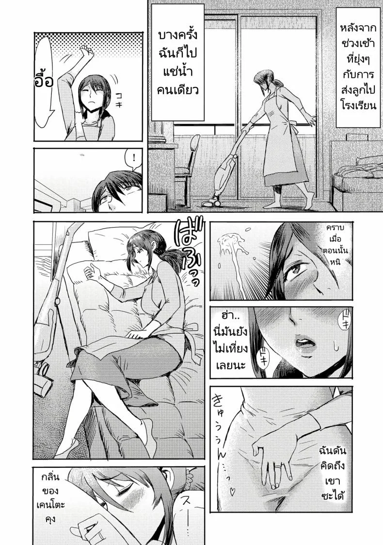 อ่านโดจิน เรื่องของแม่กับผมนั้นมันสุดเร่าร้อนมากกว่าที่จะคิดได้ ตอนที่ 4 [Kuroiwa Menou] Soukan Syndrome หน้า 4