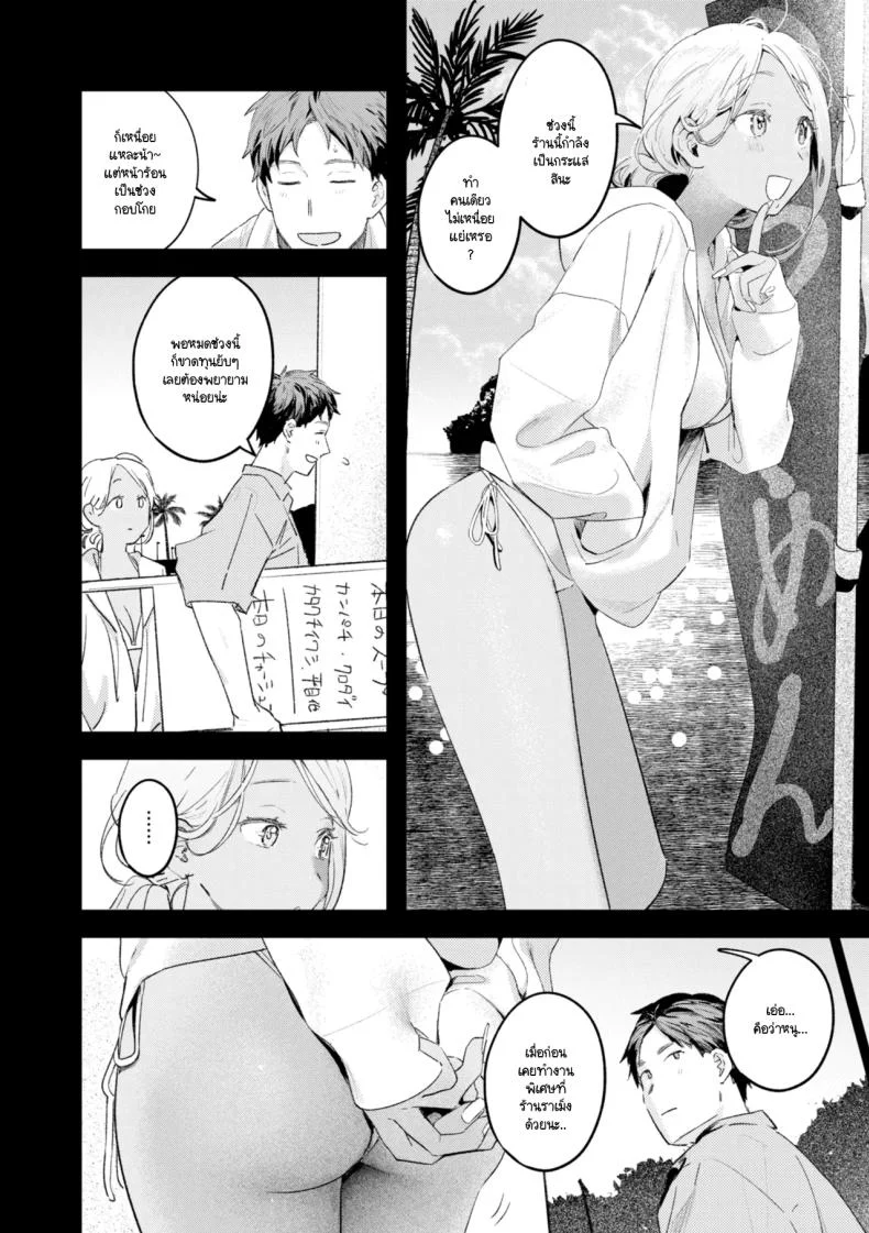อ่านโดจิน คลื่นทะเลพัดมา พร้อมเรื่องวุ่นริมชายหาด [Ouchi Kaeru] หน้า 4