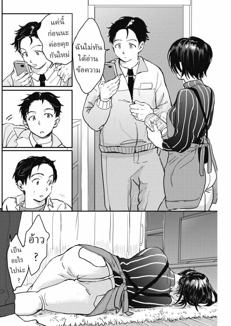 อ่านโดจิน สูตรง้อแฟนฉบับเร่งด่วน ใช้ได้ตอนประตูปิด [Denbu Momo] หน้า 2