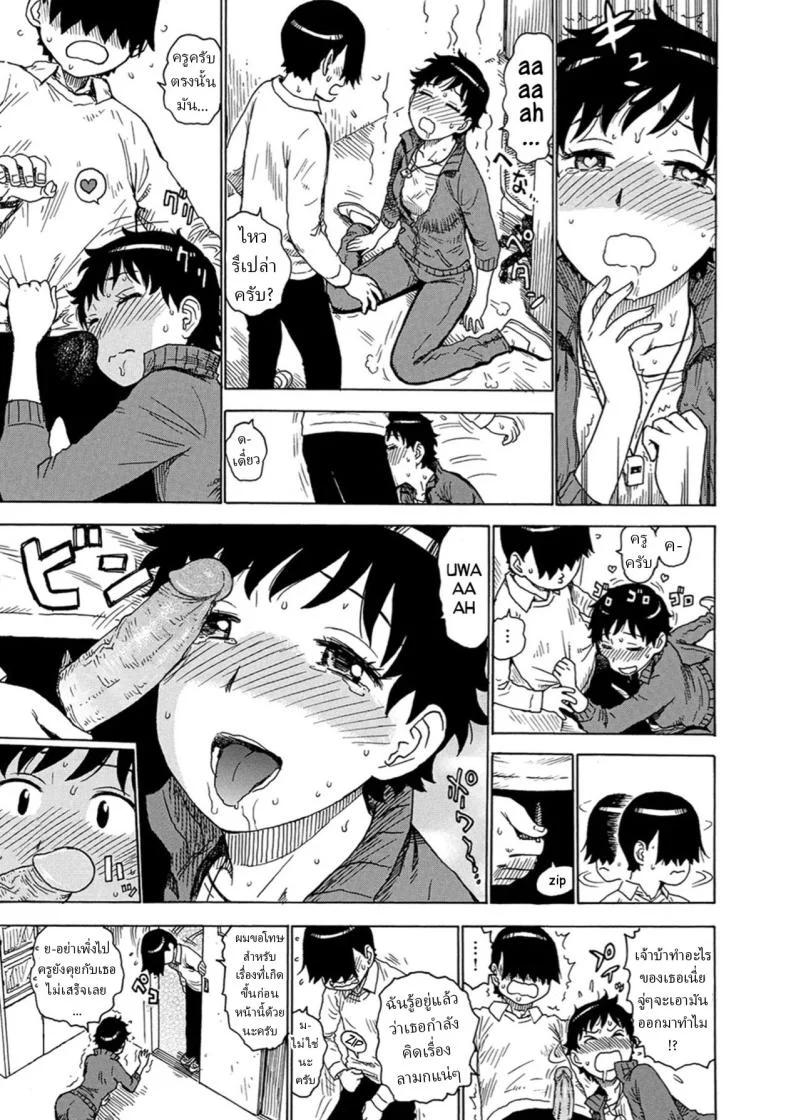อ่านโดจิน ใจสั่นและอยากครอบครอง [Karma Tatsurou] หน้า 3