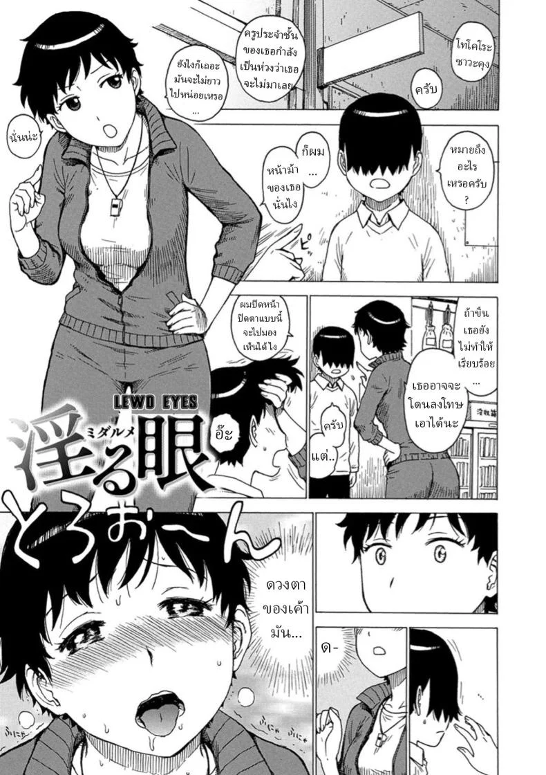 ใจสั่นและอยากครอบครอง [Karma Tatsurou]