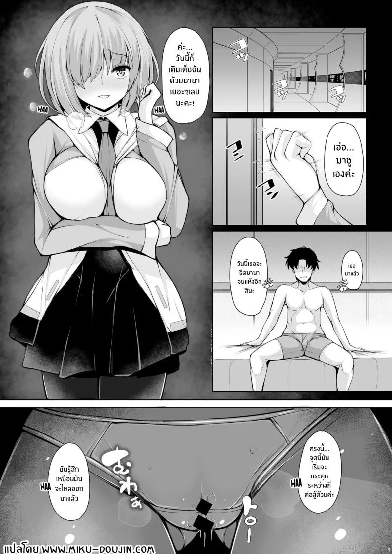 อ่านโดจิน พี่เธอทำให้ฉันเสียวติดใจ (Koza) (FateGrand Order) – Brother Makes Me Addicted to Pleasure (Koza) (FateGrand Order) หน้า 2