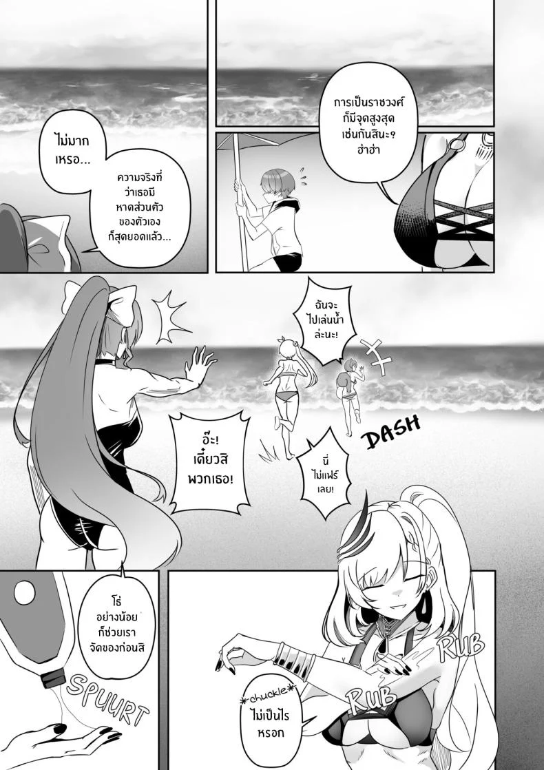 อ่านโดจิน แผนการลับที่ซ่อนเร้น [Raikko9] MISS REINE AND ME (Pavolia Reine) หน้า 3