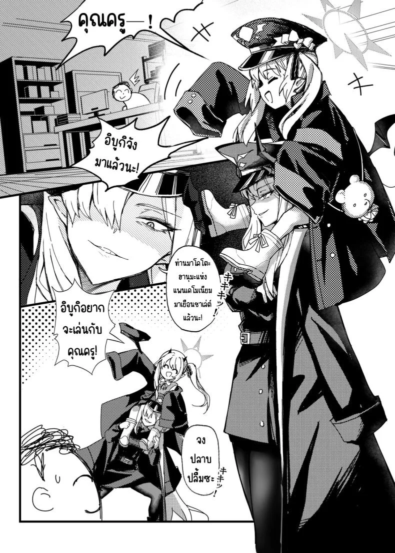 อ่านโดจิน ฝันร้อนแรงในฤดูร้อนของมาโกโตะ [Tatsunosaki (Akimori)] Makoto no Natsu no Inmu (Blue Archive) หน้า 2