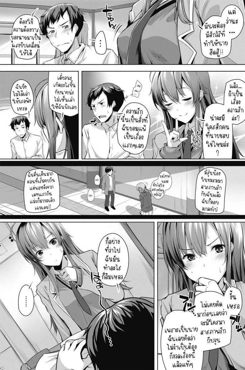 อ่านโดจิน การฟื้นคืนความมั่นใจในตัวเองด้วยเหตุผลที่ลึกซึ้ง [Yoshida] Ore ga Jibun ni Jishin ga Motenaku Natta no wa Sore wa Sore wa Fukai Riyuu ga Atte da na A Deep Reason for Me to Have Confidence in Myself หน้า 3