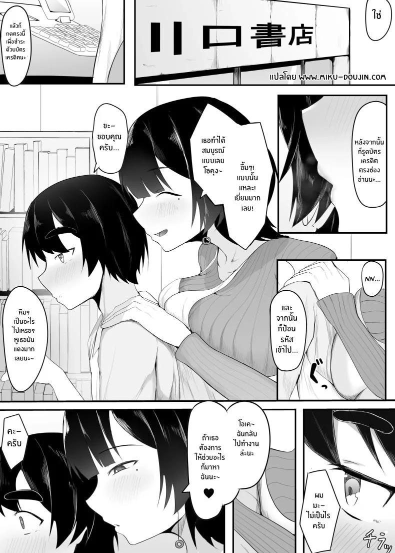 อ่านโดจิน หัวหน้าที่ครอบงำทุกอย่าง [Ikki Ichiyuu] Kyonyuu Tenchou no Itazura หน้า 2