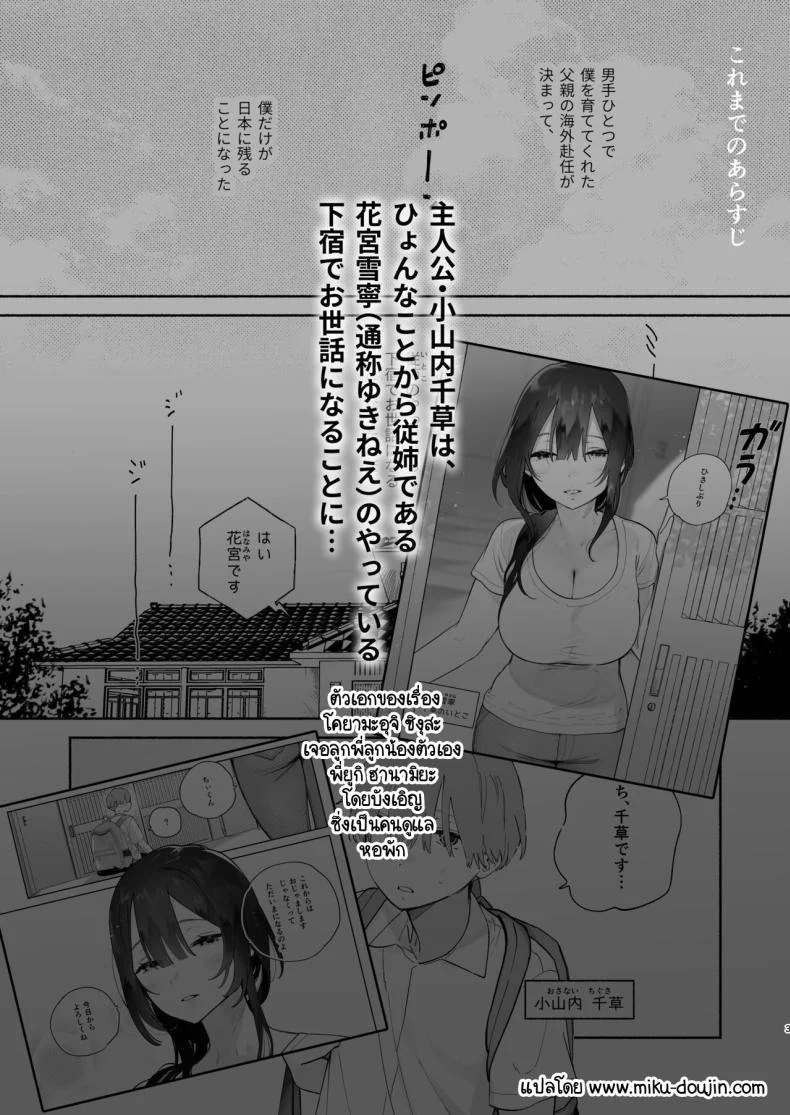 อ่านโดจิน ชีวิตประจำวันในหอพักที่เต็มไปด้วยเรื่องราว ตอนที่ 2 [Yuzuya (Yuzuha)] Boku no Geshuku Seikatsu ni Tsuite + Yuzuya no Usui Hon 2023 Fuyu Boku no Geshuku Seikatsu ni Tsuite Nenmatsu no Daisouji Hen หน้า 2