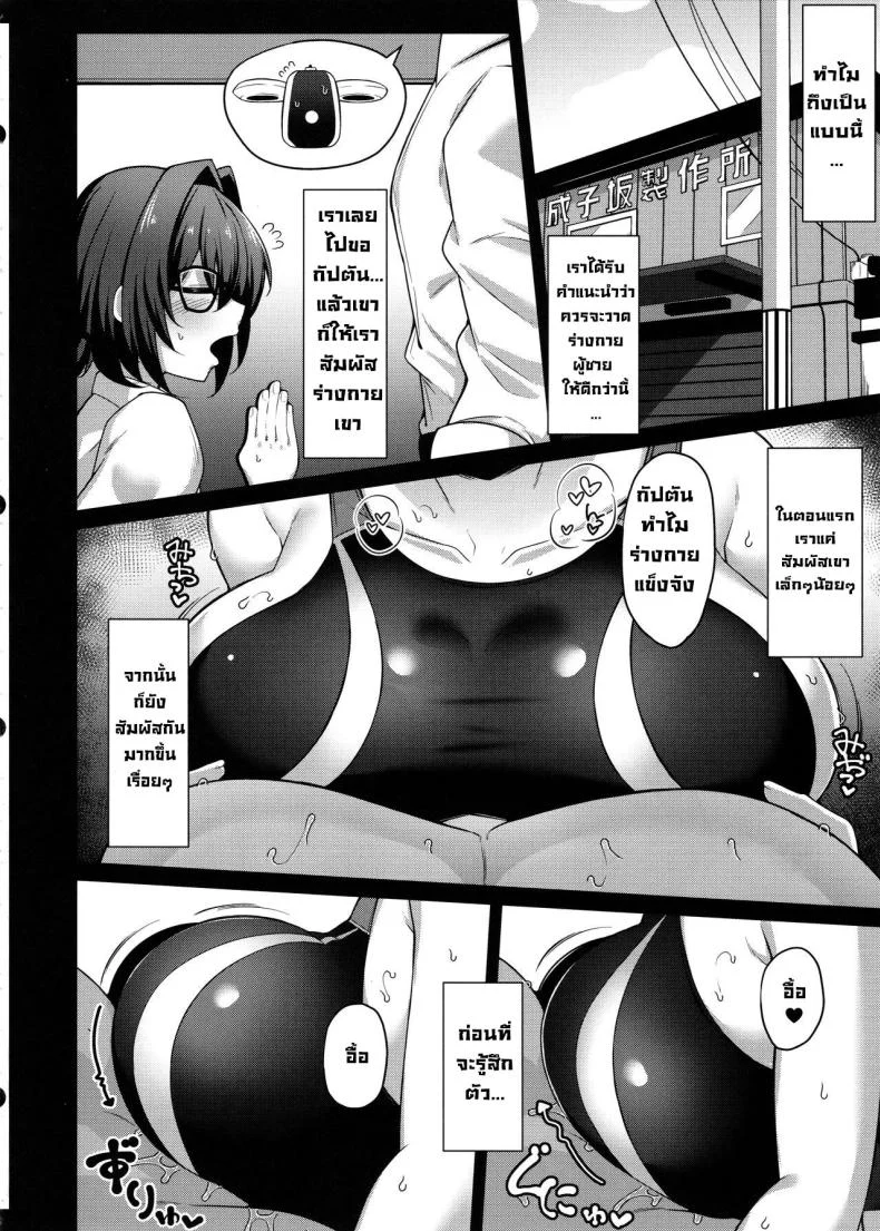 อ่านโดจิน การอัดคลิปเก็บไว้เป็นเครื่องมือฝึกฝน (COMIC1☆24) [Cow Lipid (Fuurai)] Fake Bee (Alice Gear Aegis) หน้า 3