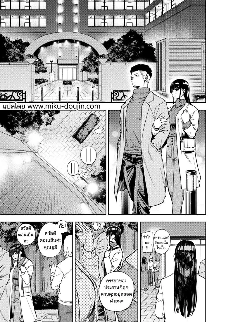 อ่านโดจิน รูปผิดพลาดที่เขาคิดว่าเป็นสัญญาณจากเมีย [Koukaku Kidoutai (Kaniguruma)] Chounai Furin ~Yumi~ Neighborhood Affair Yumi หน้า 2