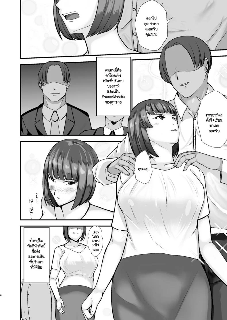 อ่านโดจิน แม่ที่อยากพักจากหน้าที่แม่บ้านเพื่อสัมผัสความสุขส่วนตัว [Tokushu Yokujou Tondenhei (Creampie)] หน้า 3