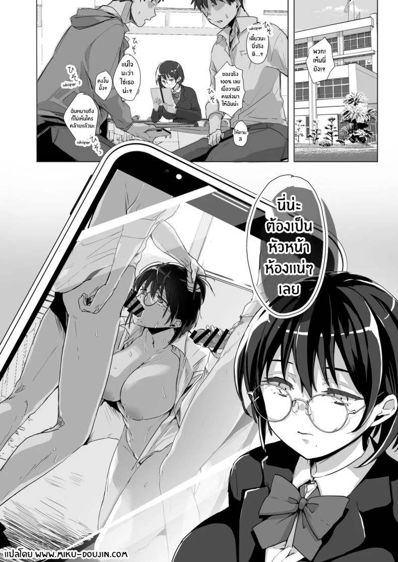 อ่านโดจิน คลาสเรียนพิเศษลับหลังเลิกเรียนของหัวหน้าห้อง [Usamimi Kokko (Wasurerareta Usagi)] หน้า 3