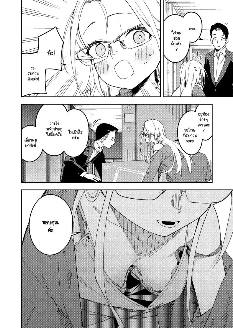 อ่านโดจิน สาวห้องข้างกลายเป็นดาราไลฟ์ [Shinsekai Set(Shobu)] Rinjin wa Yuumei Haishinsha 5-ninme หน้า 3