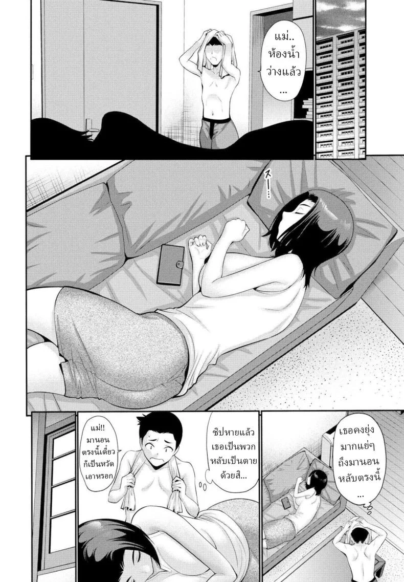 อ่านโดจิน แม่ที่ทำให้ฉันหลงรักและเสียวทุกคืน ตอนที่ 1 [Nishikawa Kou] หน้า 2