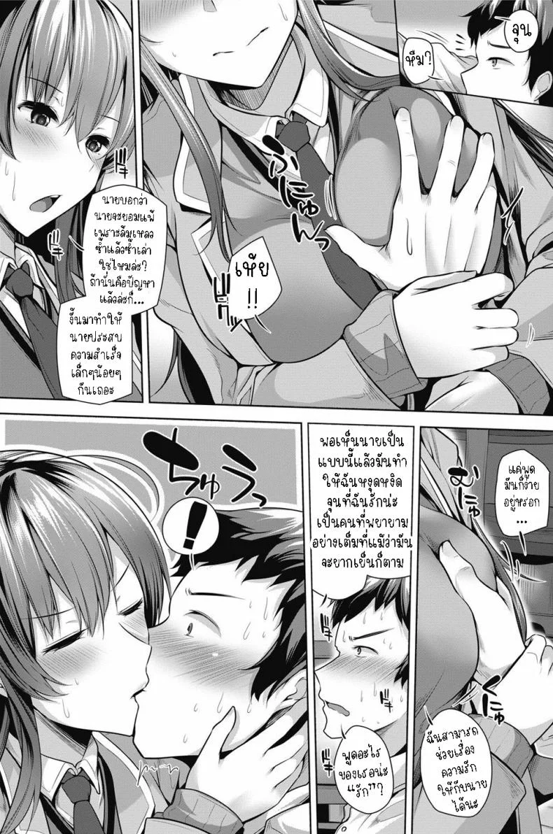 อ่านโดจิน การฟื้นคืนความมั่นใจในตัวเองด้วยเหตุผลที่ลึกซึ้ง [Yoshida] Ore ga Jibun ni Jishin ga Motenaku Natta no wa Sore wa Sore wa Fukai Riyuu ga Atte da na A Deep Reason for Me to Have Confidence in Myself หน้า 4