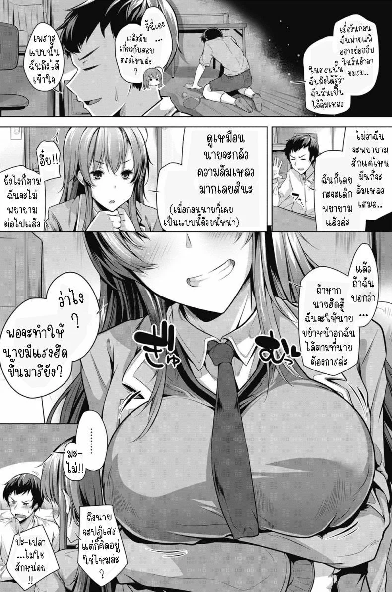 อ่านโดจิน การฟื้นคืนความมั่นใจในตัวเองด้วยเหตุผลที่ลึกซึ้ง [Yoshida] Ore ga Jibun ni Jishin ga Motenaku Natta no wa Sore wa Sore wa Fukai Riyuu ga Atte da na A Deep Reason for Me to Have Confidence in Myself หน้า 2