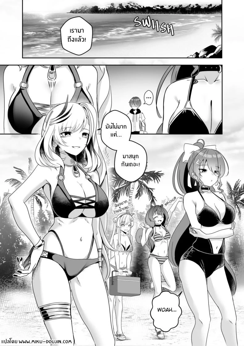 อ่านโดจิน แผนการลับที่ซ่อนเร้น [Raikko9] MISS REINE AND ME (Pavolia Reine) หน้า 2