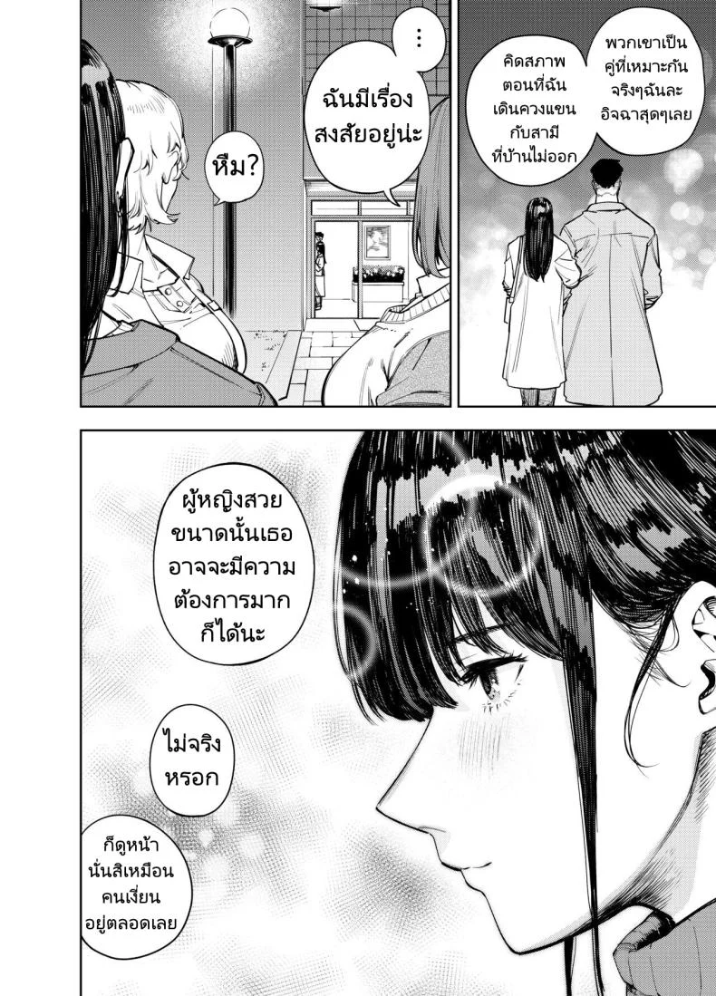 อ่านโดจิน รูปผิดพลาดที่เขาคิดว่าเป็นสัญญาณจากเมีย [Koukaku Kidoutai (Kaniguruma)] Chounai Furin ~Yumi~ Neighborhood Affair Yumi หน้า 3