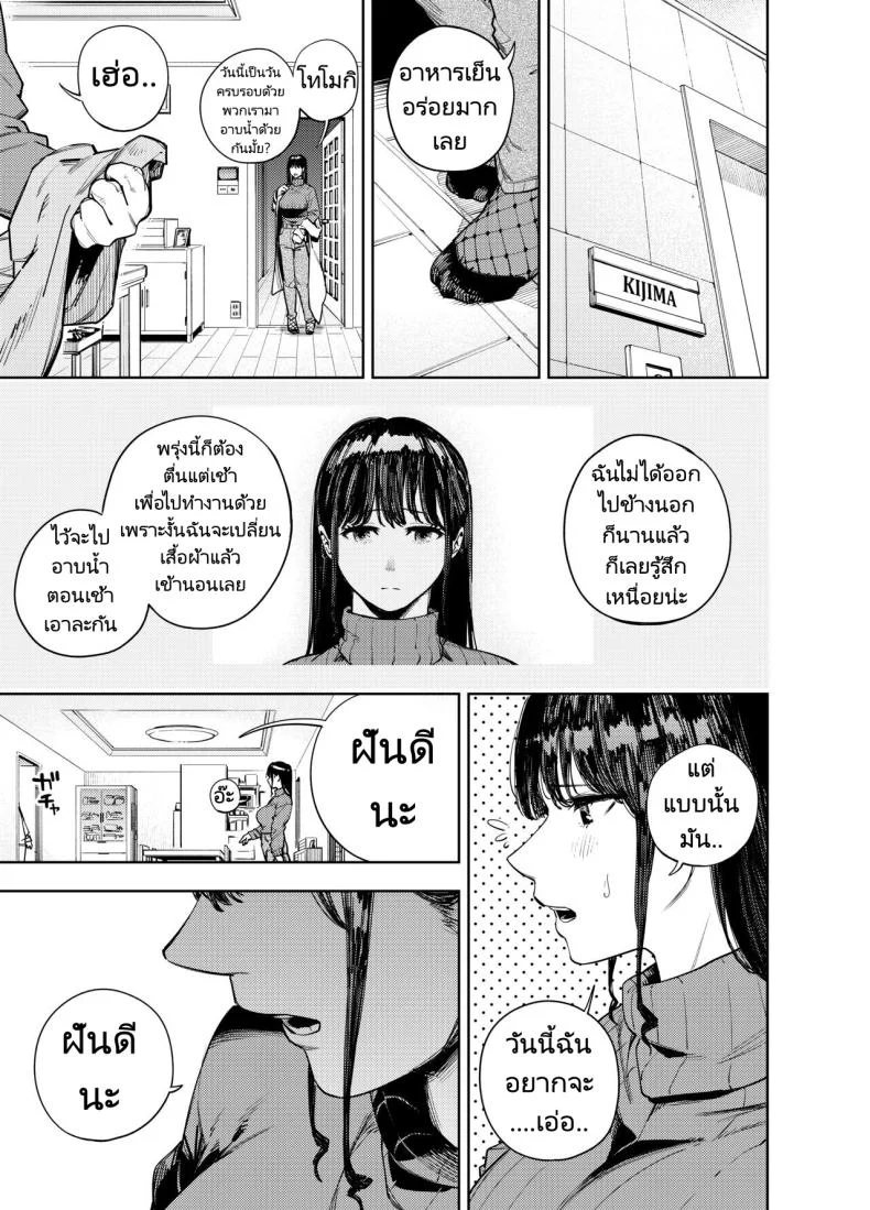 อ่านโดจิน รูปผิดพลาดที่เขาคิดว่าเป็นสัญญาณจากเมีย [Koukaku Kidoutai (Kaniguruma)] Chounai Furin ~Yumi~ Neighborhood Affair Yumi หน้า 4
