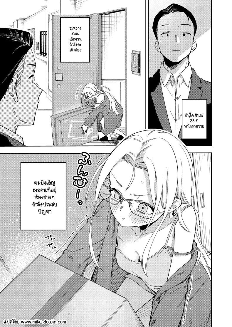 อ่านโดจิน สาวห้องข้างกลายเป็นดาราไลฟ์ [Shinsekai Set(Shobu)] Rinjin wa Yuumei Haishinsha 5-ninme หน้า 2