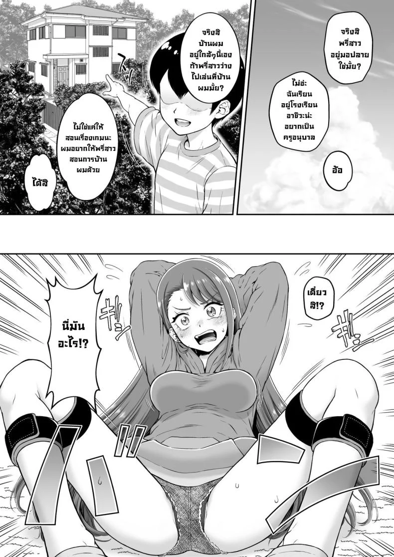 อ่านโดจิน คำเชิญชวนให้มาเล่นด้วยกันจากพี่สาว [U R C (Momoya Show-Neko)] Agehame หน้า 5