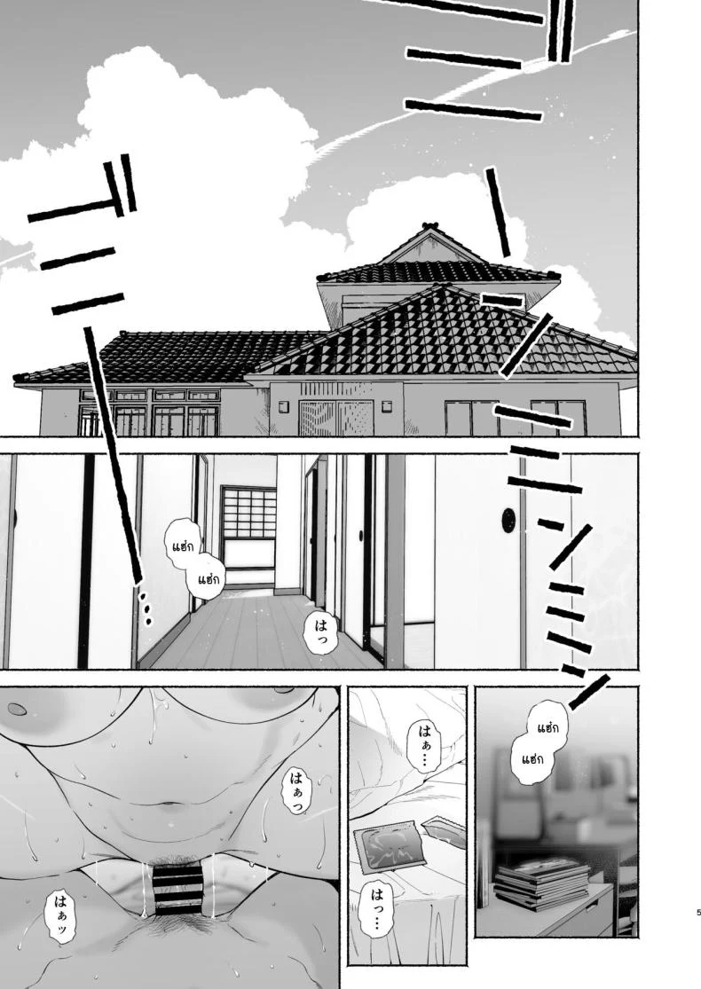 อ่านโดจิน ชีวิตประจำวันในหอพักที่เต็มไปด้วยเรื่องราว ตอนที่ 2 [Yuzuya (Yuzuha)] Boku no Geshuku Seikatsu ni Tsuite + Yuzuya no Usui Hon 2023 Fuyu Boku no Geshuku Seikatsu ni Tsuite Nenmatsu no Daisouji Hen หน้า 4