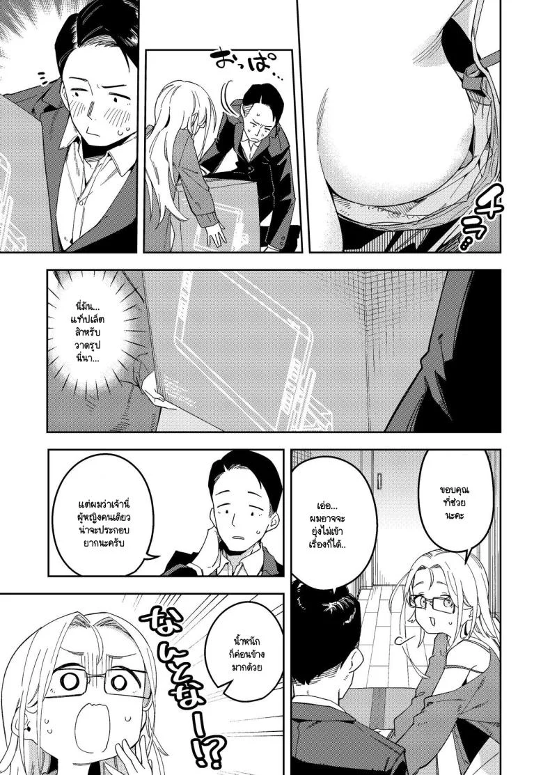 อ่านโดจิน สาวห้องข้างกลายเป็นดาราไลฟ์ [Shinsekai Set(Shobu)] Rinjin wa Yuumei Haishinsha 5-ninme หน้า 4
