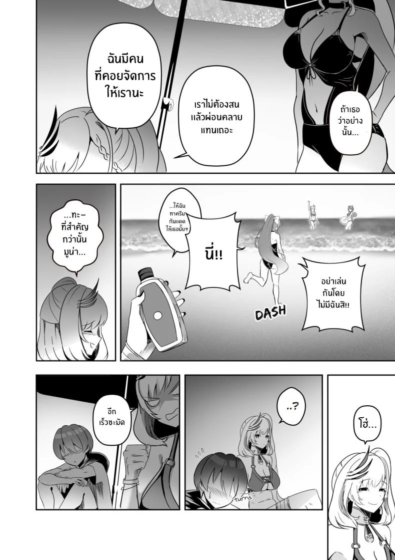 อ่านโดจิน แผนการลับที่ซ่อนเร้น [Raikko9] MISS REINE AND ME (Pavolia Reine) หน้า 4