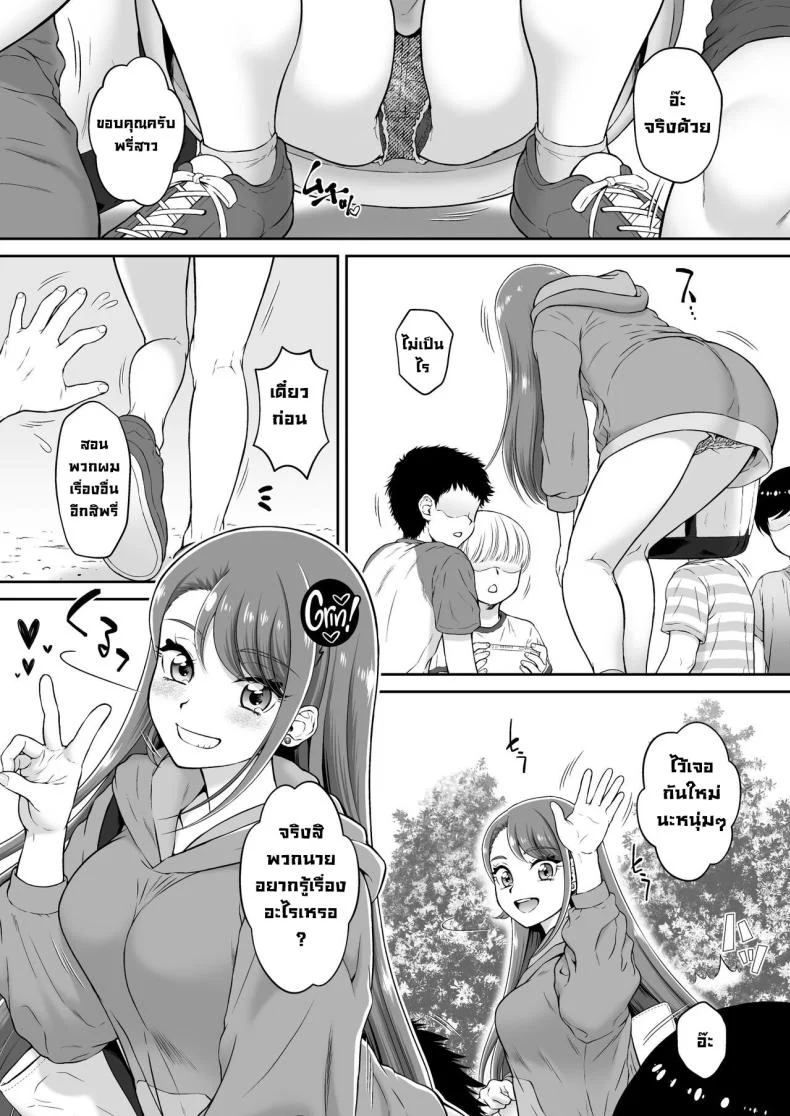 อ่านโดจิน คำเชิญชวนให้มาเล่นด้วยกันจากพี่สาว [U R C (Momoya Show-Neko)] Agehame หน้า 4